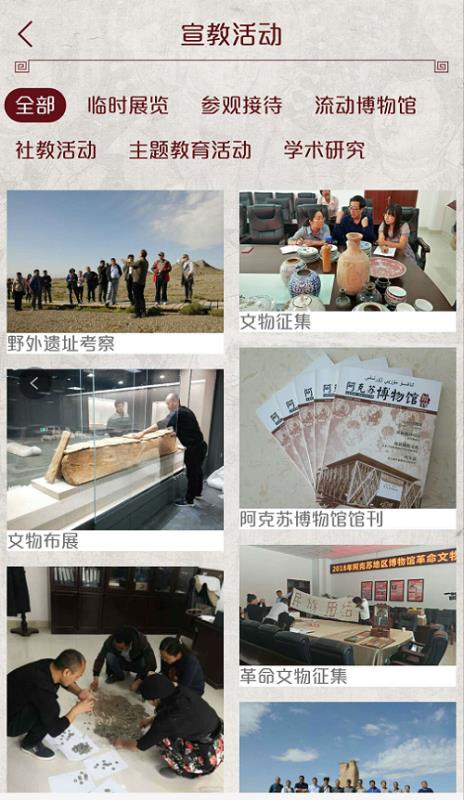 阿克苏博物馆(1)