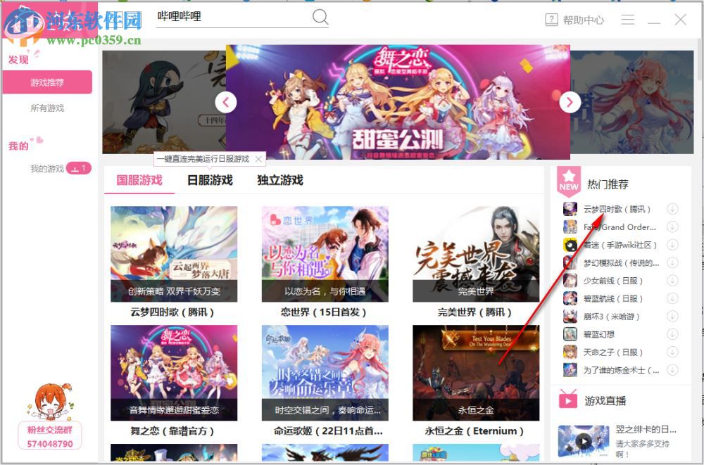 人人二次元下载 2.0.1 官方版