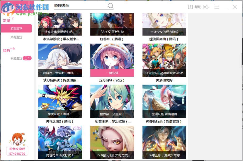 人人二次元下载 2.0.1 官方版