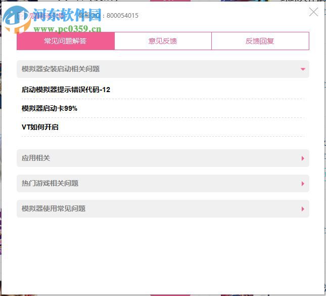 人人二次元下载 2.0.1 官方版