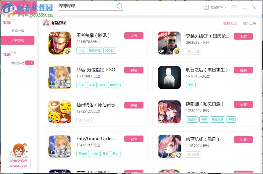 人人二次元下载 2.0.1 官方版