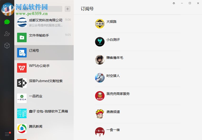 微信防撤回版 2.6.8.65 最新绿色版