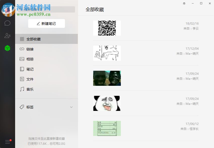 微信防撤回版 2.6.8.65 最新绿色版