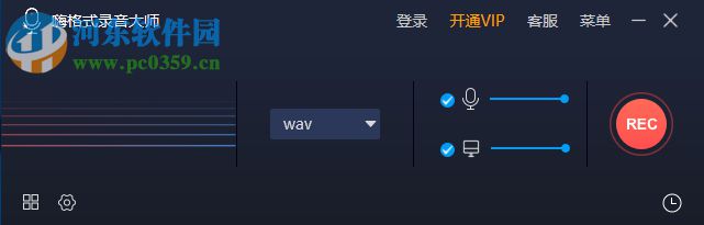 嗨格式录音大师