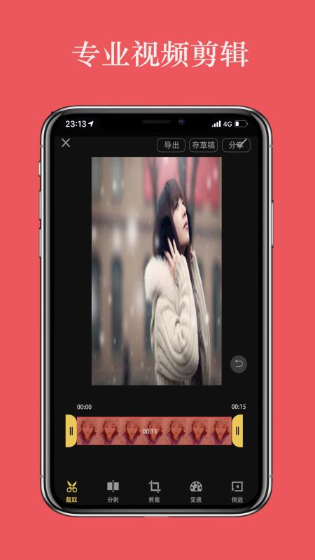 视频编辑大师(1)