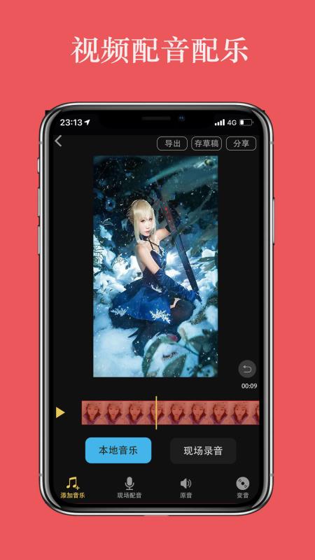 视频编辑大师(4)