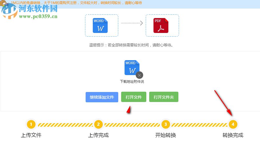 WORD翻译软件 1.3 官方版