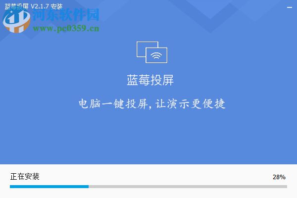 蓝莓投屏 2.1.7 官方版