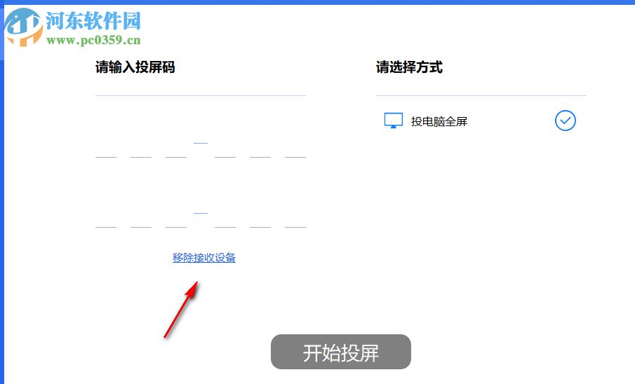 蓝莓投屏 2.1.7 官方版