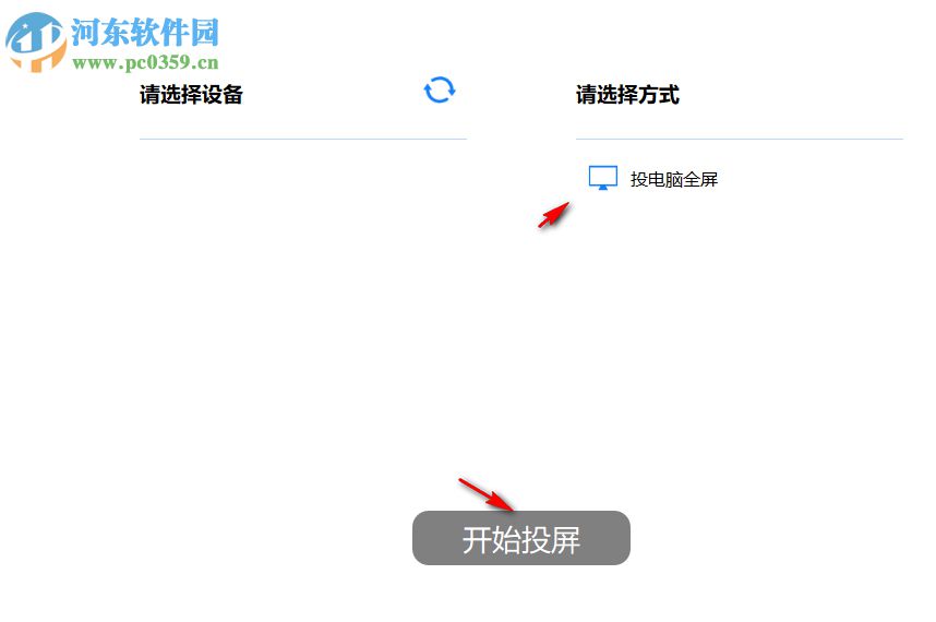 蓝莓投屏 2.1.7 官方版