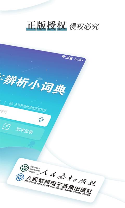 错别字辨析小词典(2)