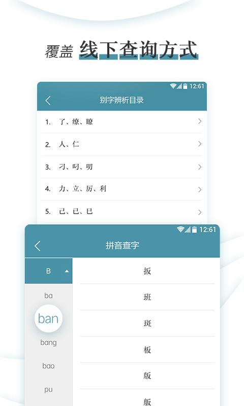 错别字辨析小词典(3)