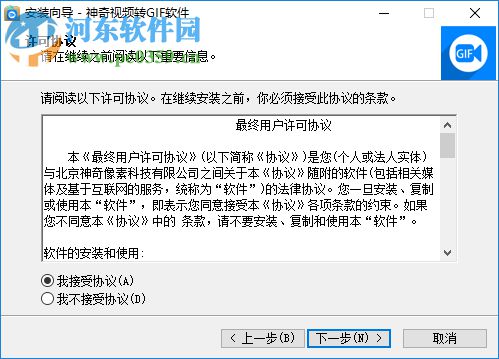 神奇视频转GIF软件