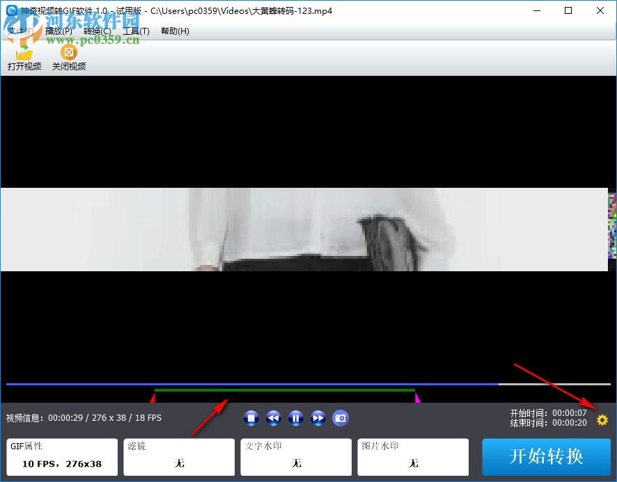 神奇视频转GIF软件