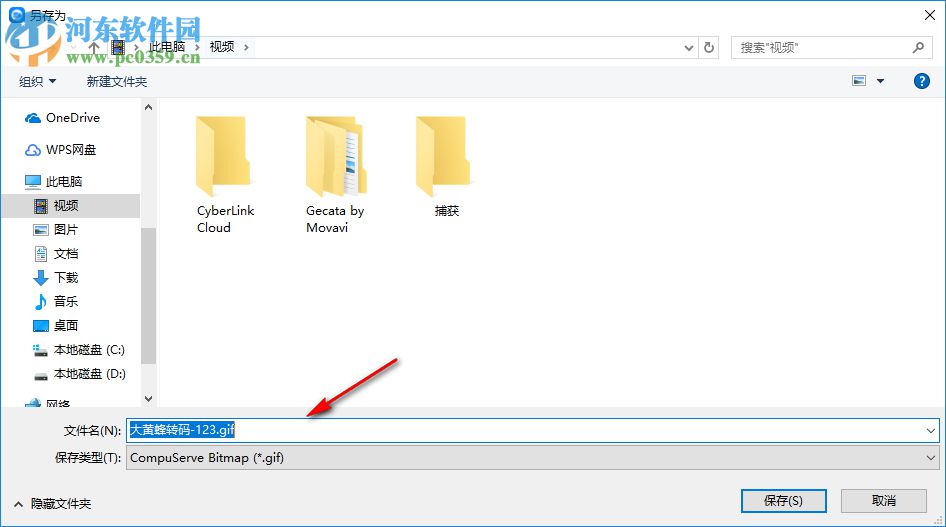 神奇视频转GIF软件