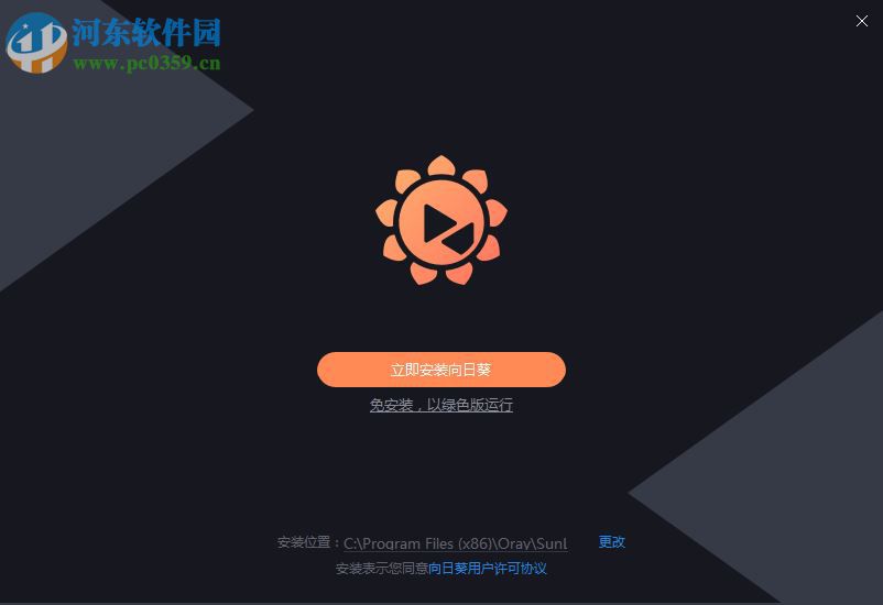 向日葵X远程控制