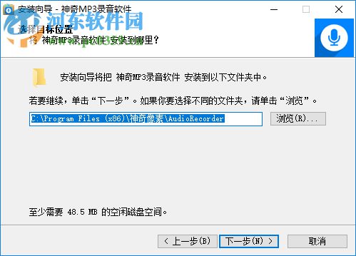 神奇MP3录音软件