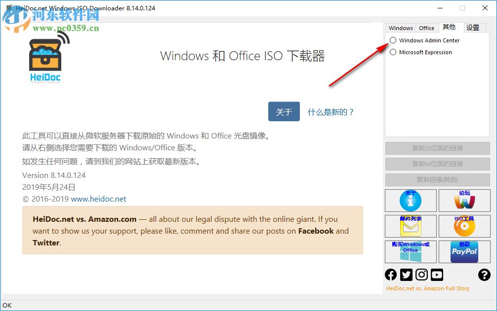 Microsoft Windows and Office ISO Download Tool 8.15.0.125 免费版