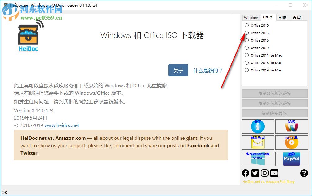 Microsoft Windows and Office ISO Download Tool 8.15.0.125 免费版