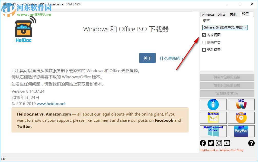 Microsoft Windows and Office ISO Download Tool 8.15.0.125 免费版