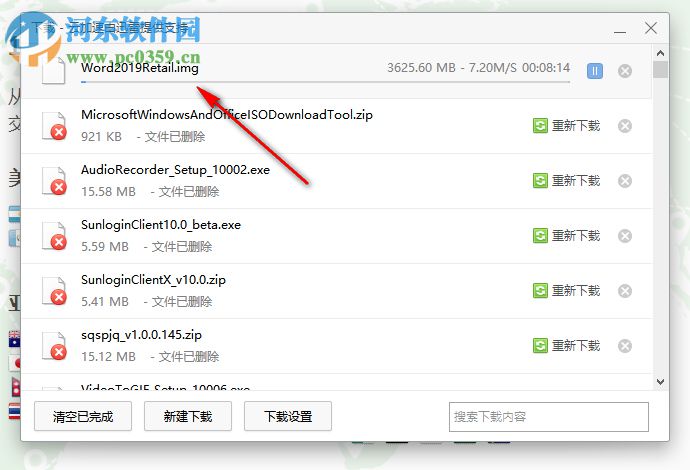 Microsoft Windows and Office ISO Download Tool 8.15.0.125 免费版