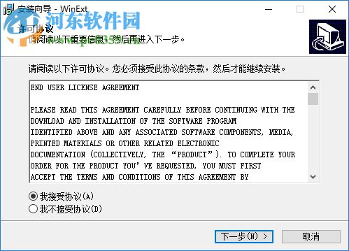 TriSun WinExt Pro(电脑实用工具包)