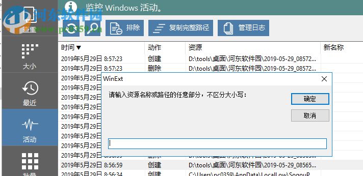 TriSun WinExt Pro(电脑实用工具包)
