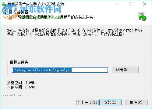 背景音乐合成助手 2.3 官方版