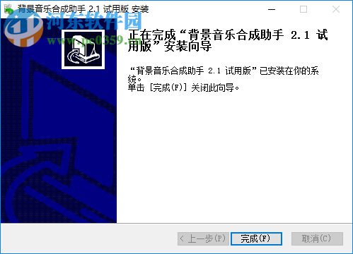 背景音乐合成助手 2.3 官方版