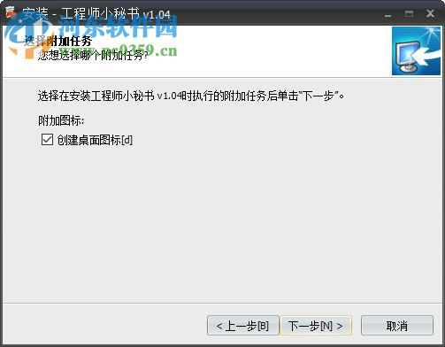 工程师小秘书 1.04 官方版