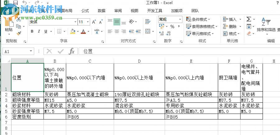 工程师小秘书 1.04 官方版