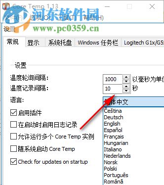 CoreTemp(CPU数字温度传感器) 1.15.1 绿色版
