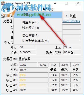 CoreTemp(CPU数字温度传感器) 1.15.1 绿色版