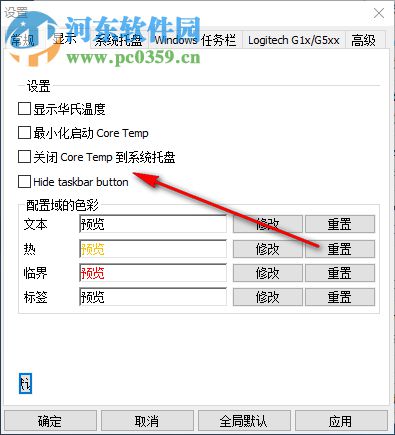 CoreTemp(CPU数字温度传感器) 1.15.1 绿色版