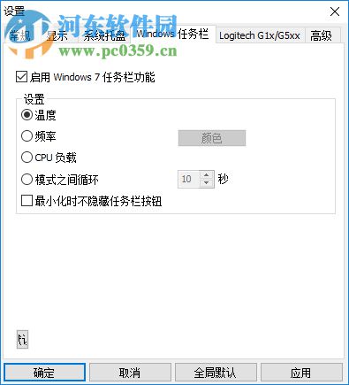 CoreTemp(CPU数字温度传感器) 1.15.1 绿色版