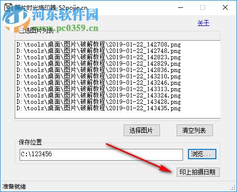 照片时光烙印器 1.0 绿色版