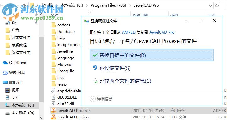 JewelCAD Pro(珠宝设计软件) 2.2.3 中文破解版