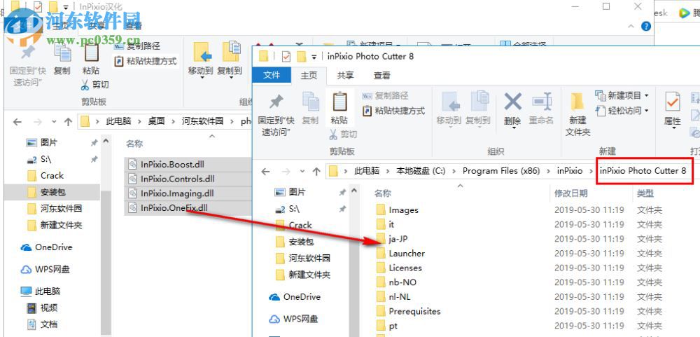inpixio photo cutter 8.5.6739.20477 汉化破解版
