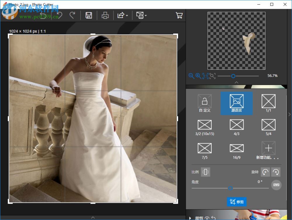 inpixio photo cutter 8.5.6739.20477 汉化破解版