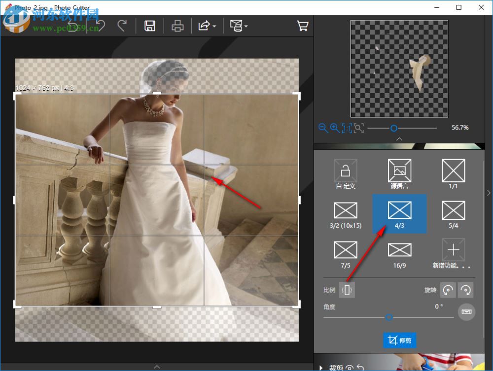 inpixio photo cutter 8.5.6739.20477 汉化破解版