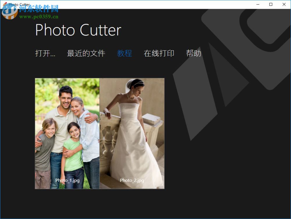 inpixio photo cutter 8.5.6739.20477 汉化破解版