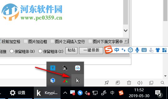Keypirinha(快捷启动软件) 2.23 官方版