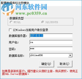 ZKEposx消费管理系统 4.0 官方版