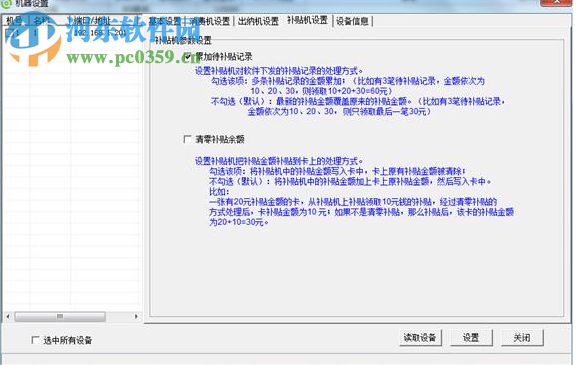 ZKEposx消费管理系统 4.0 官方版