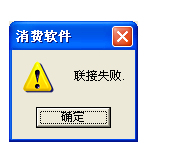 ZKEposx消费管理系统 4.0 官方版