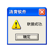 ZKEposx消费管理系统 4.0 官方版