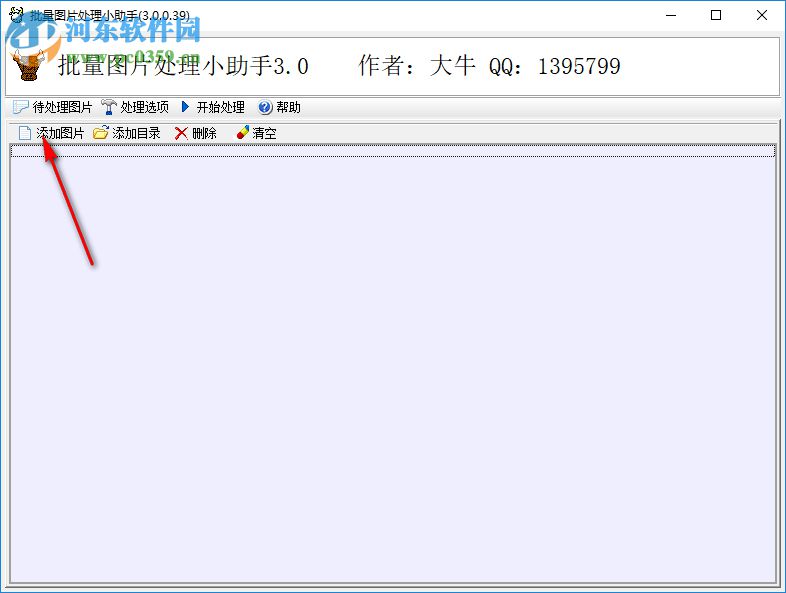 SignPics批量图片处理助手 3.0.0.39 绿色版
