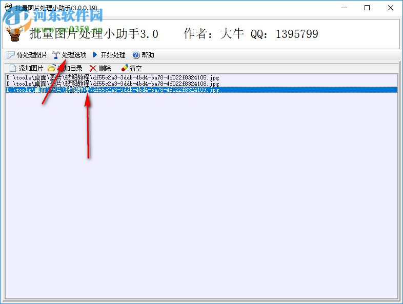 SignPics批量图片处理助手 3.0.0.39 绿色版