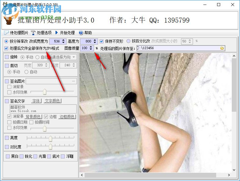SignPics批量图片处理助手 3.0.0.39 绿色版