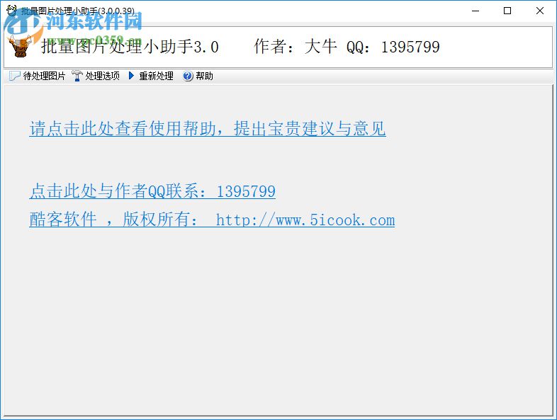 SignPics批量图片处理助手 3.0.0.39 绿色版